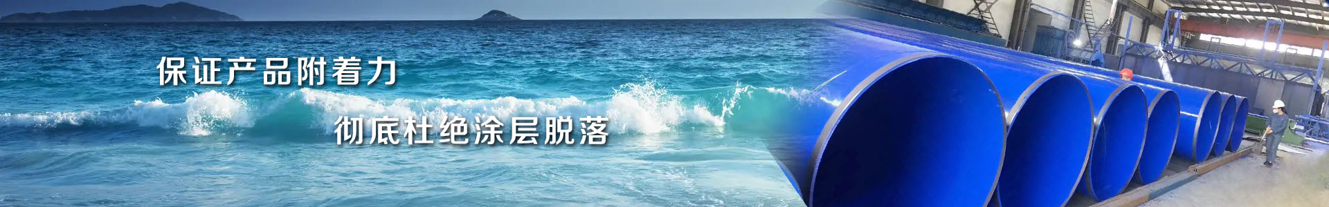 TPEP涂塑鋼管 TPEP涂塑鋼管