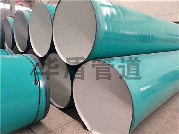 螺旋鋼管環(huán)氧樹脂防腐