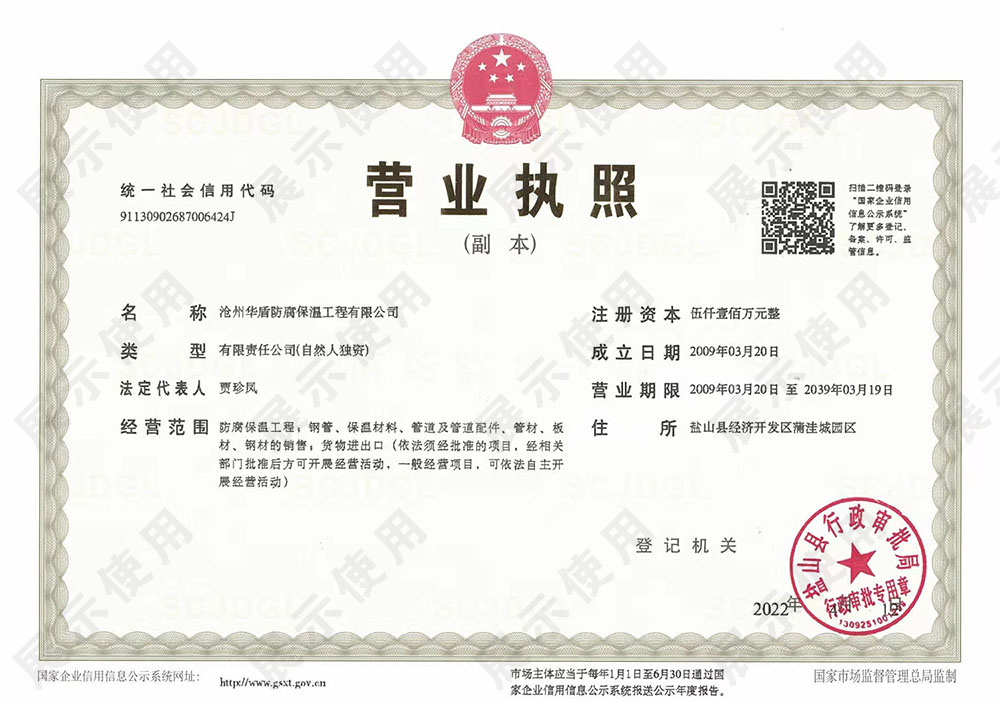 營(yíng)業(yè)執(zhí)照