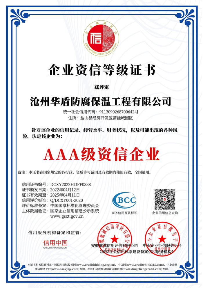 企業(yè)資信等級(jí)證書